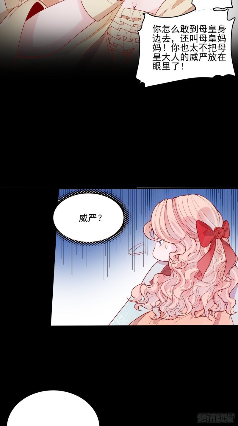 26 第二十四话 以婊治婊-第26话