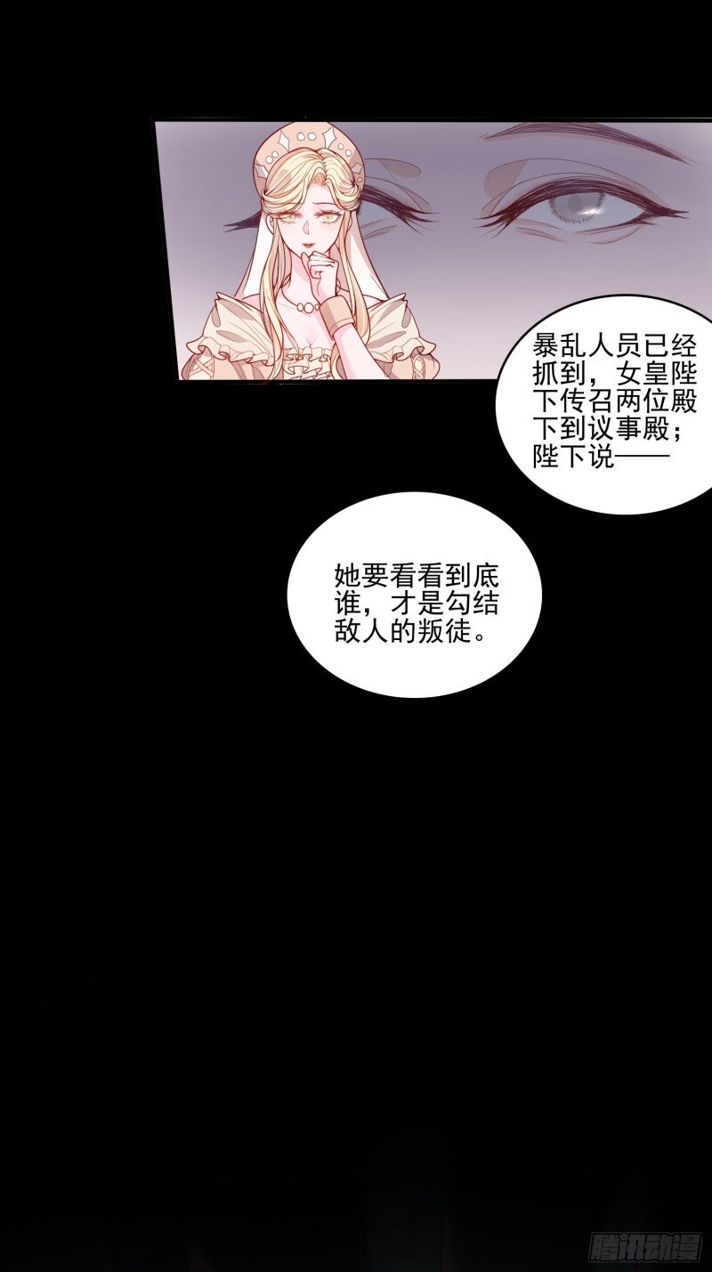 26 第二十四话 以婊治婊-第26话