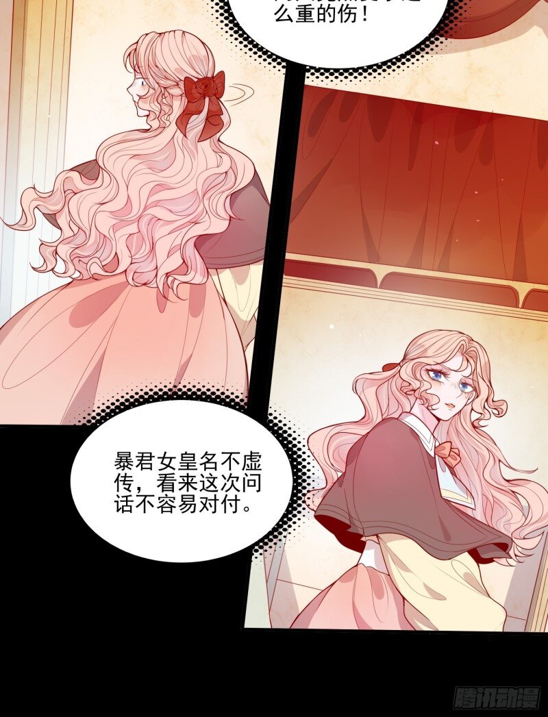 26 第二十四话 以婊治婊-第26话