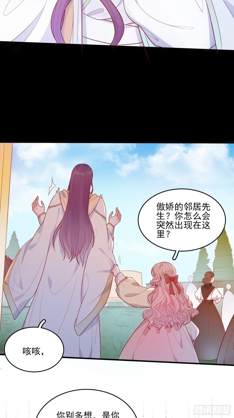 28 第二十六话 团宠的小苦恼-第28话