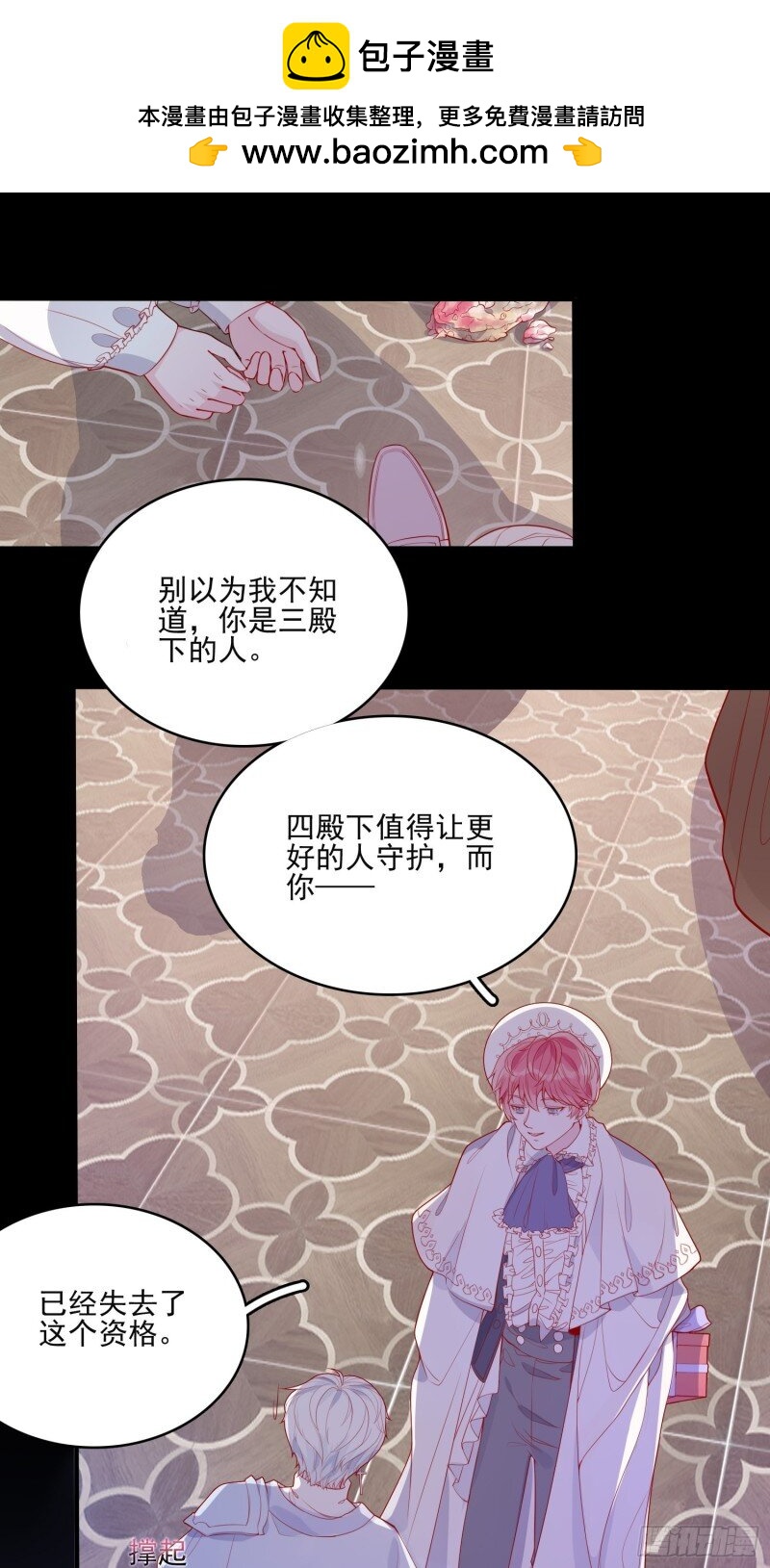 28 第二十六话 团宠的小苦恼-第28话