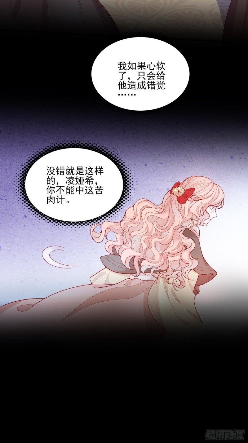 28 第二十六话 团宠的小苦恼-第28话