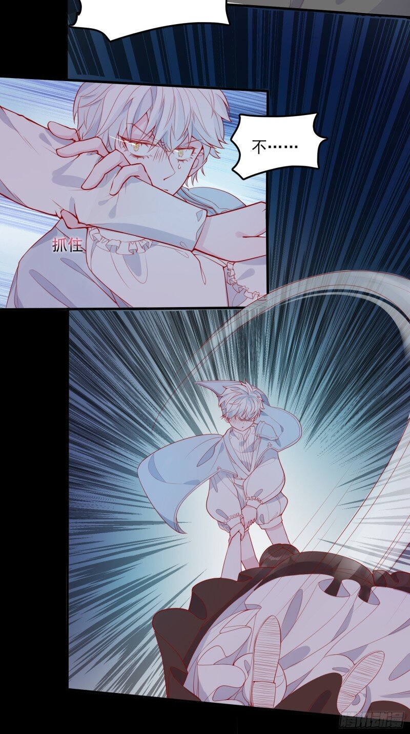 28 第二十六话 团宠的小苦恼-第28话