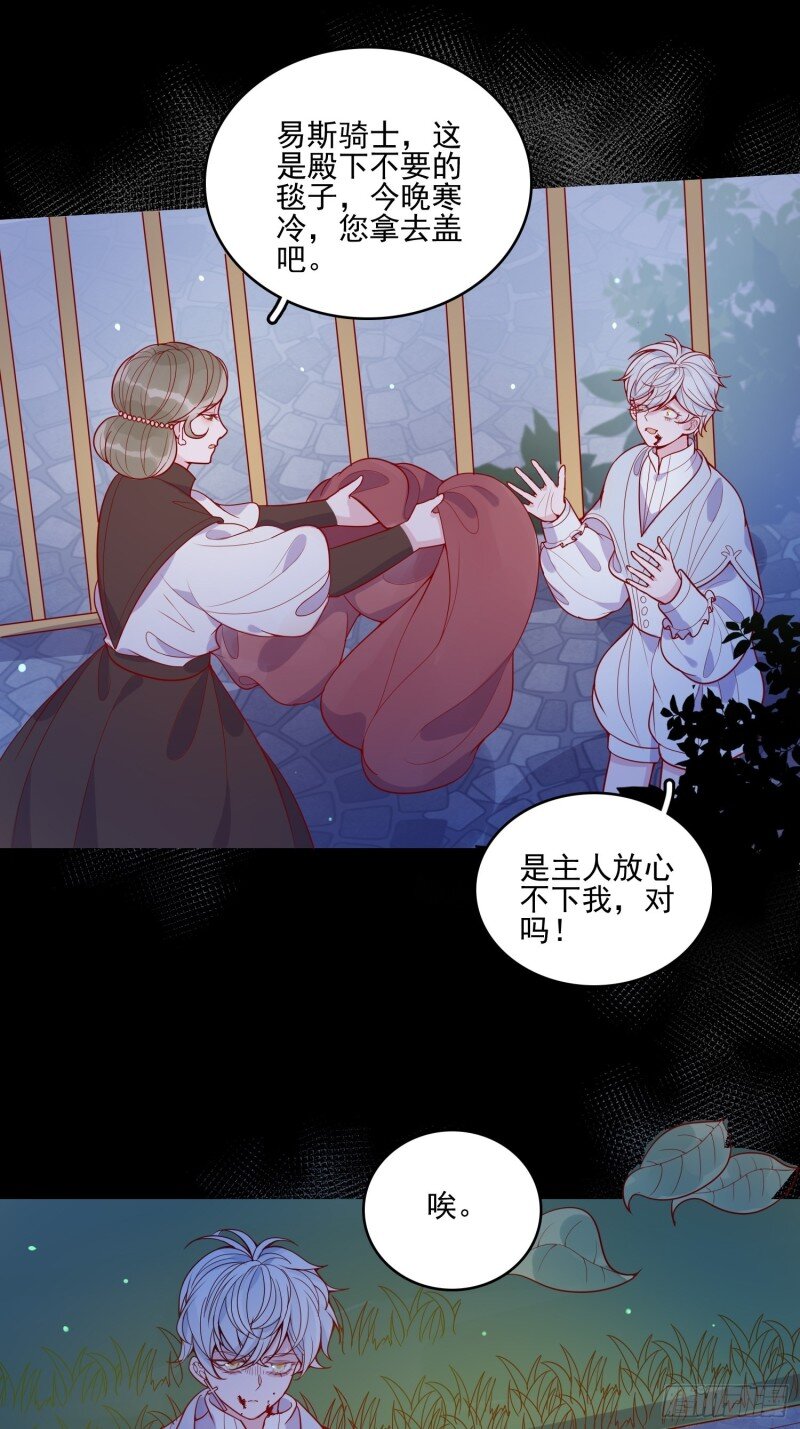 30 第二十八话 只想在主人身边-第30话