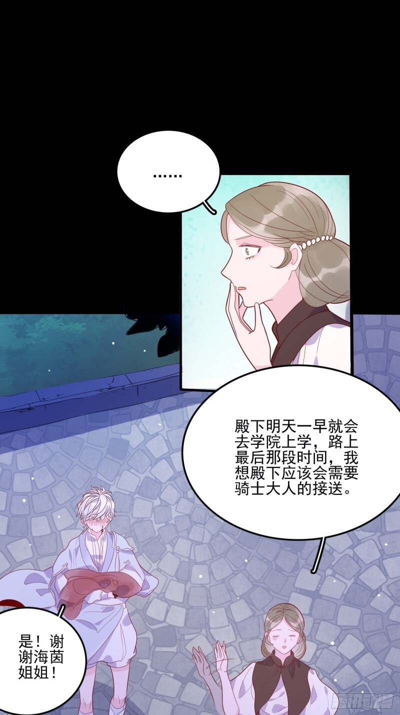 30 第二十八话 只想在主人身边-第30话