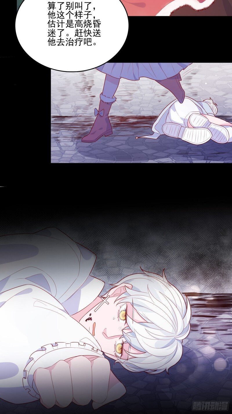 30 第二十八话 只想在主人身边-第30话