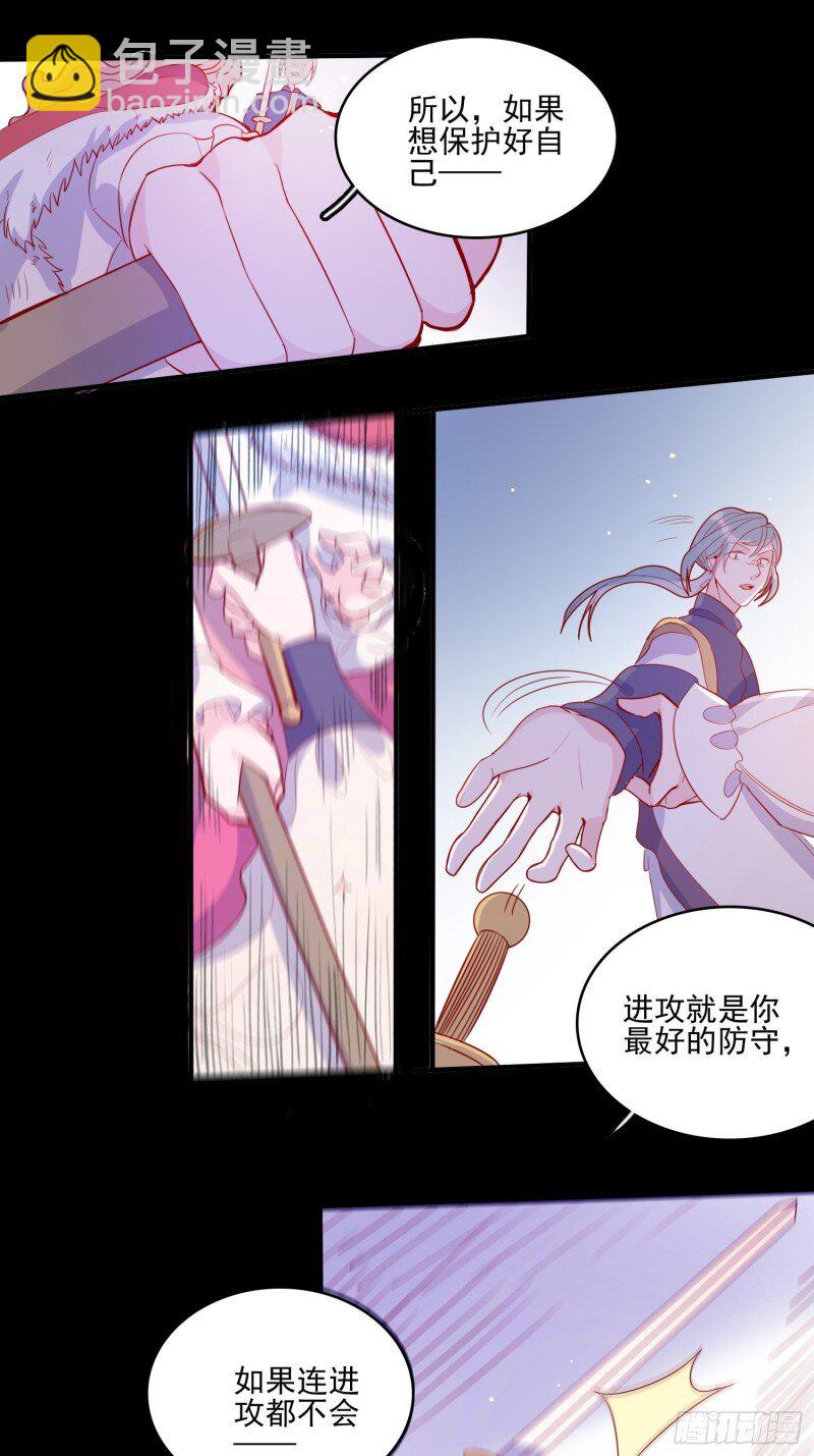 32 第三十话 她只是个孩子-第32话