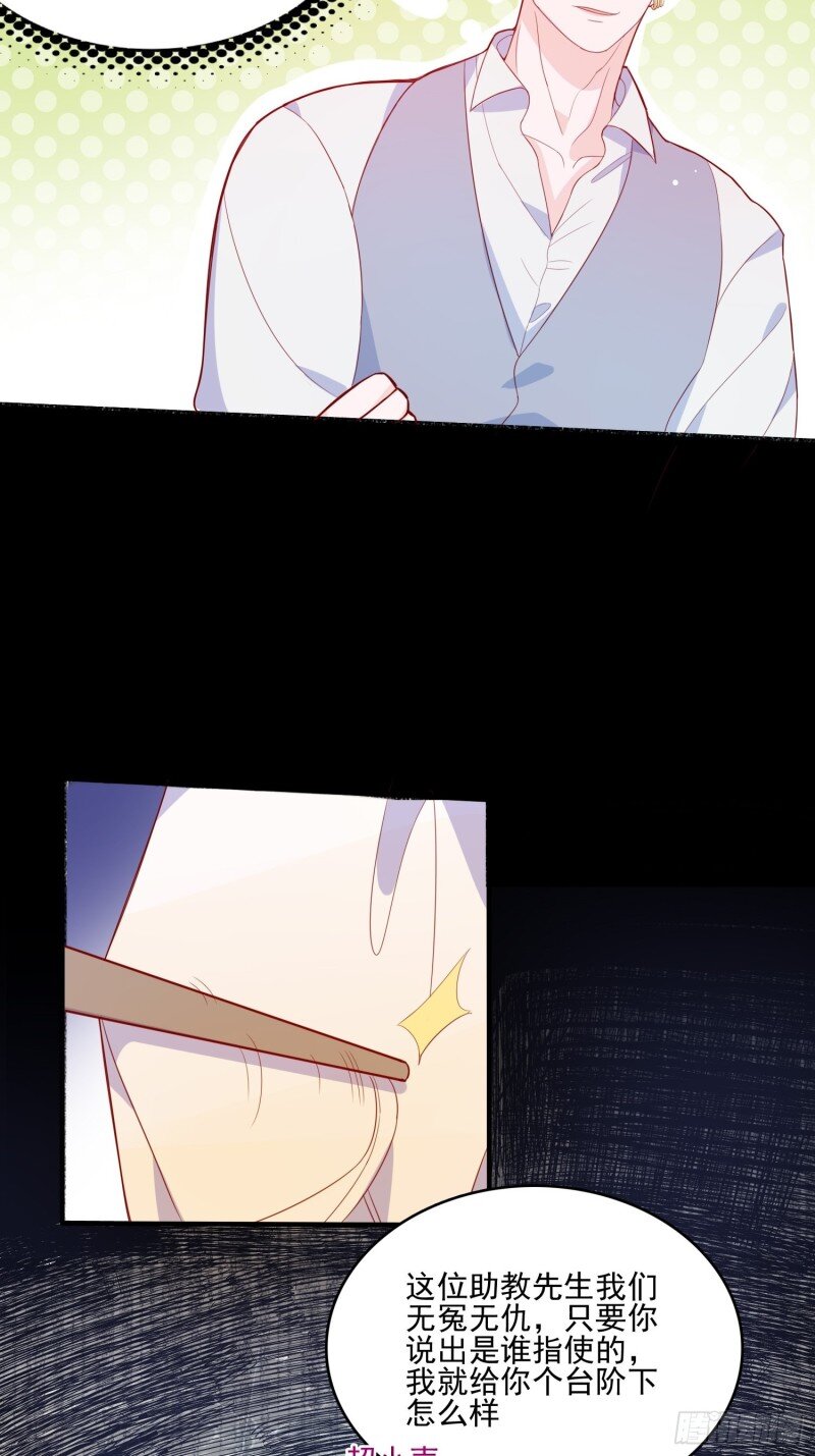 32 第三十话 她只是个孩子-第32话