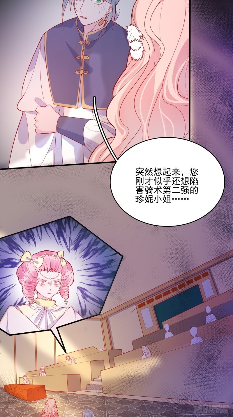 32 第三十话 她只是个孩子-第32话