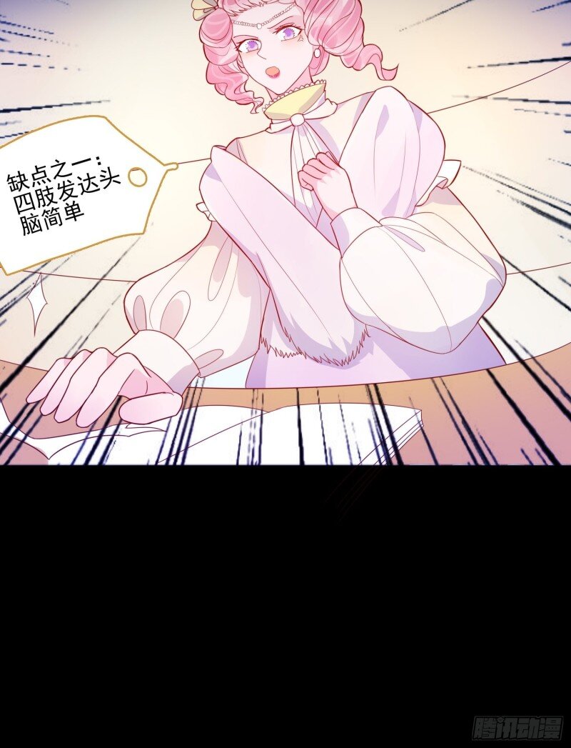 32 第三十话 她只是个孩子-第32话