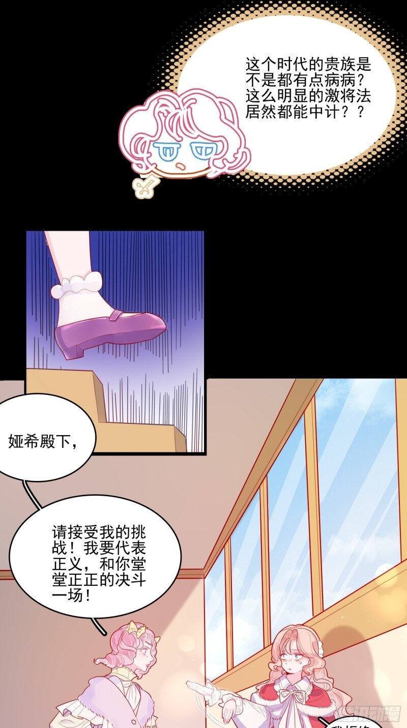 32 第三十话 她只是个孩子-第32话