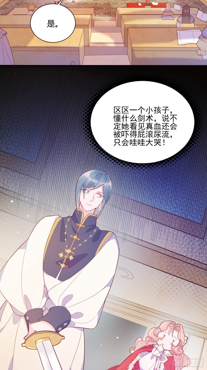 32 第三十话 她只是个孩子-第32话