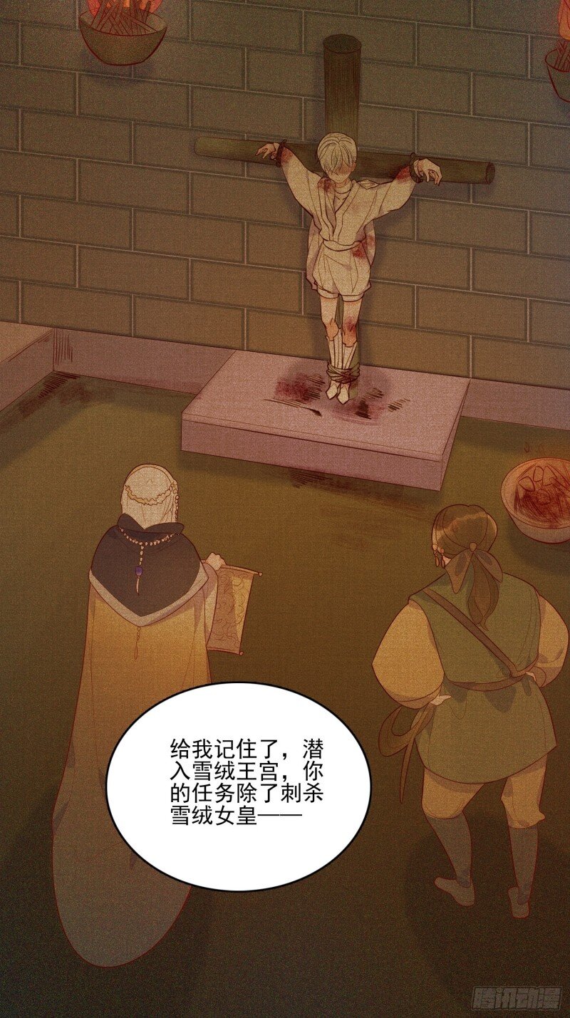 32 第三十话 她只是个孩子-第32话