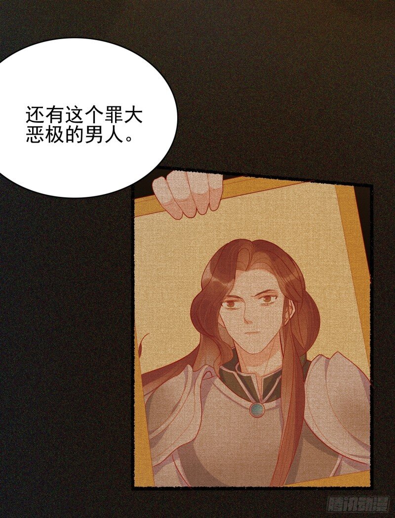 32 第三十话 她只是个孩子-第32话