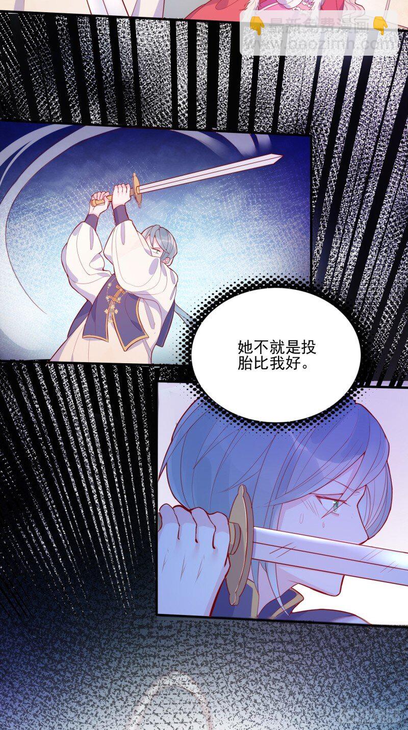 32 第三十话 她只是个孩子-第32话