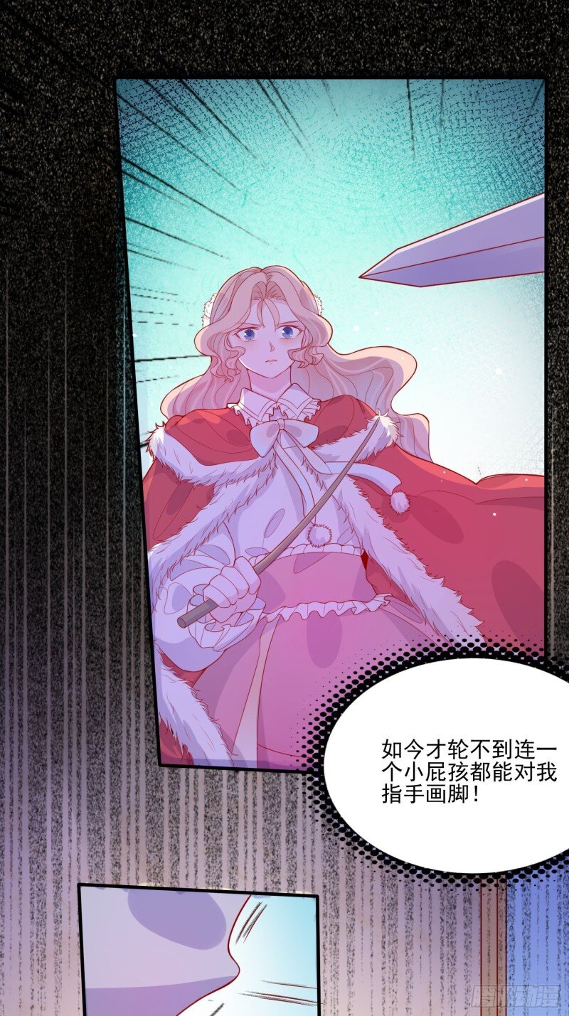 32 第三十话 她只是个孩子-第32话