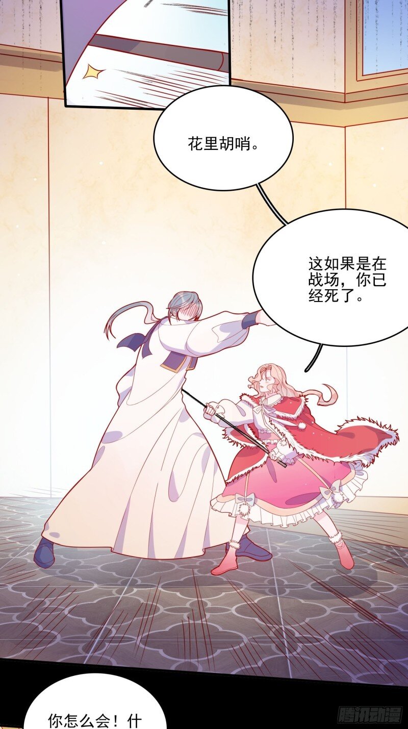 32 第三十话 她只是个孩子-第32话