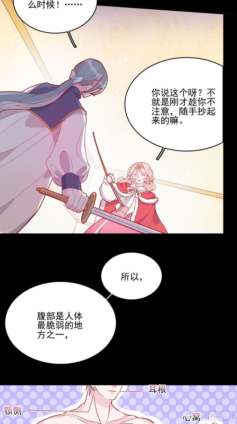 32 第三十话 她只是个孩子-第32话