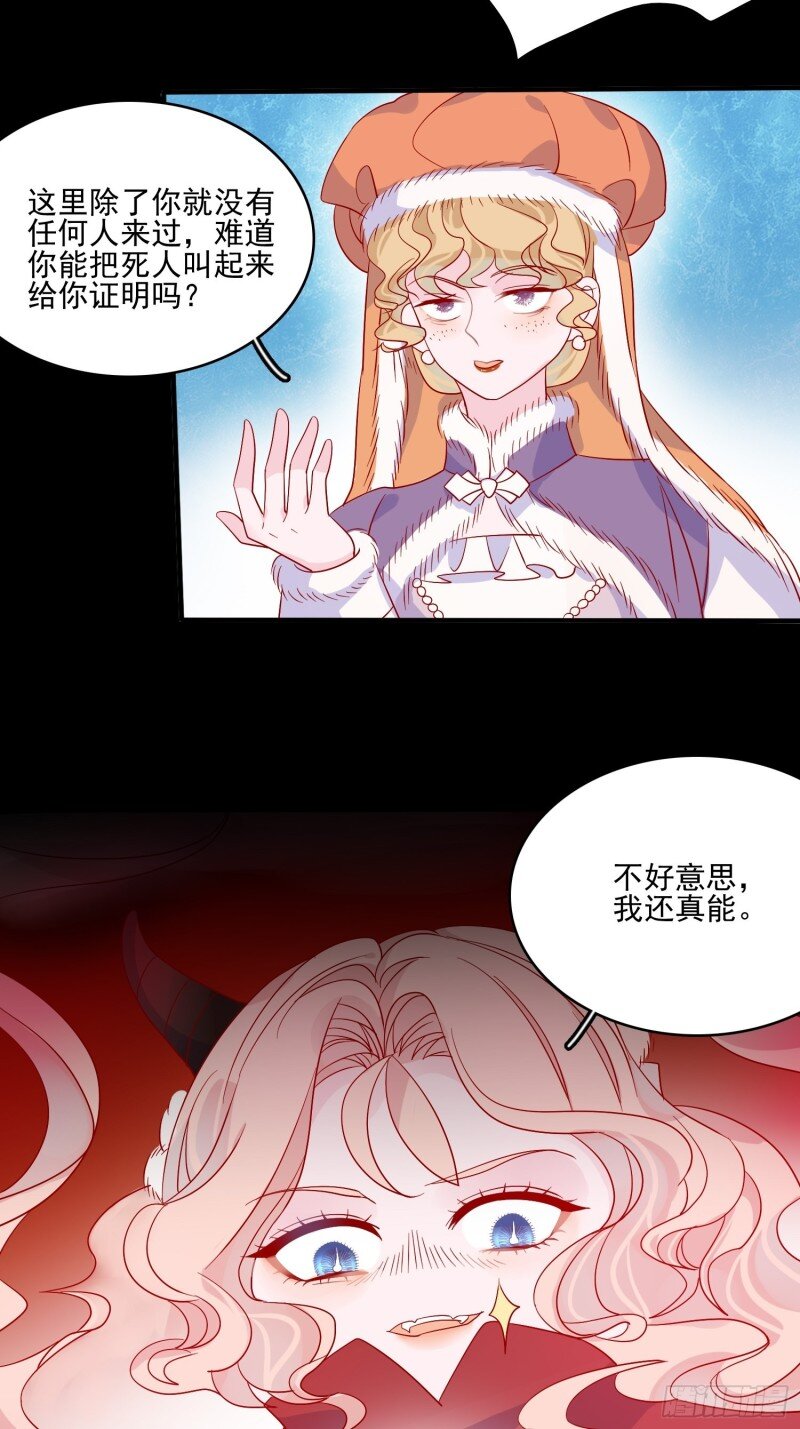 34 第三十二话 我还能再抢救一下-第34话