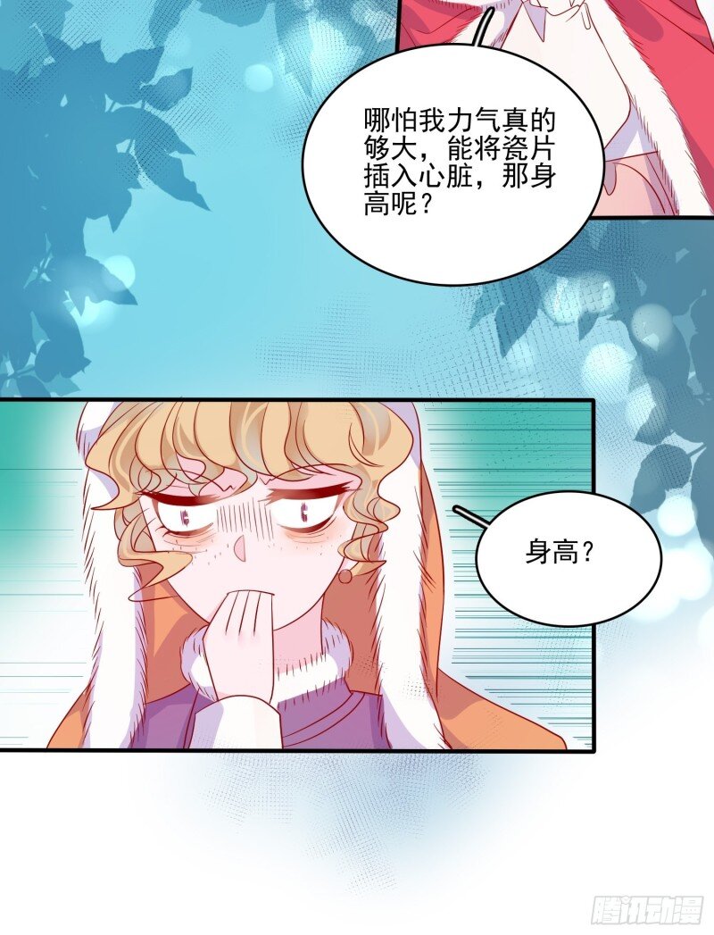 34 第三十二话 我还能再抢救一下-第34话