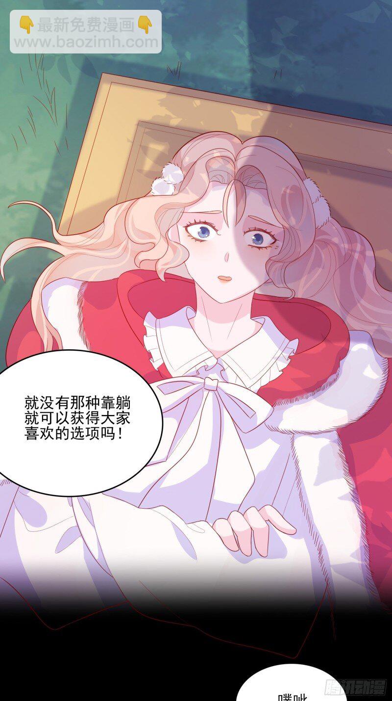 34 第三十二话 我还能再抢救一下-第34话