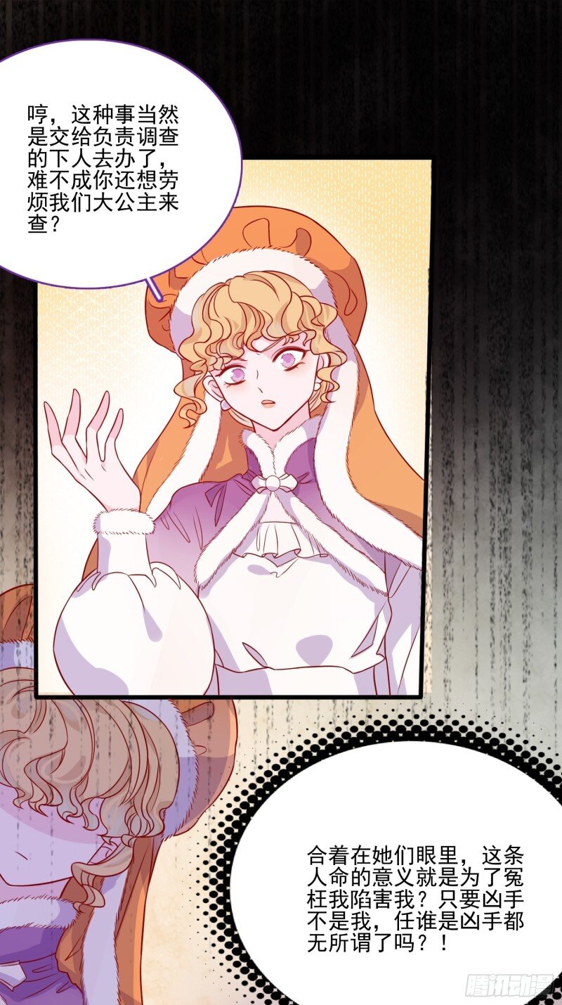 36 第三十四话 选择-第36话