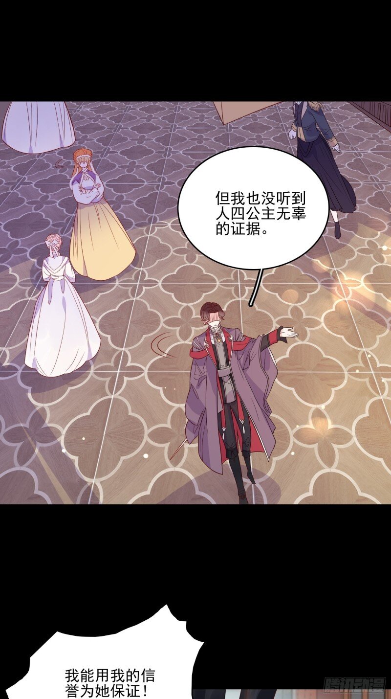 36 第三十四话 选择-第36话