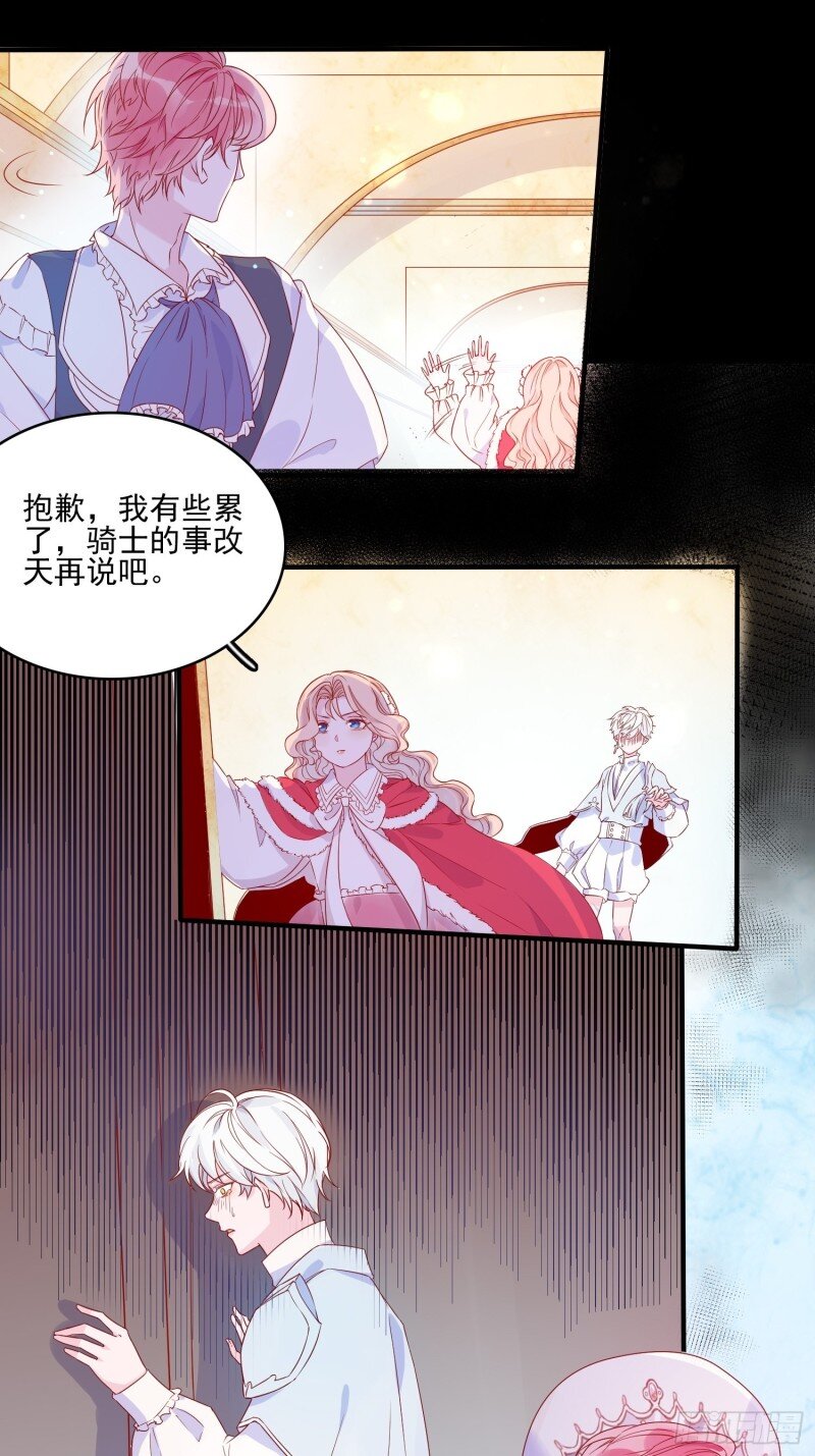 38 第三十六话 主人-第38话