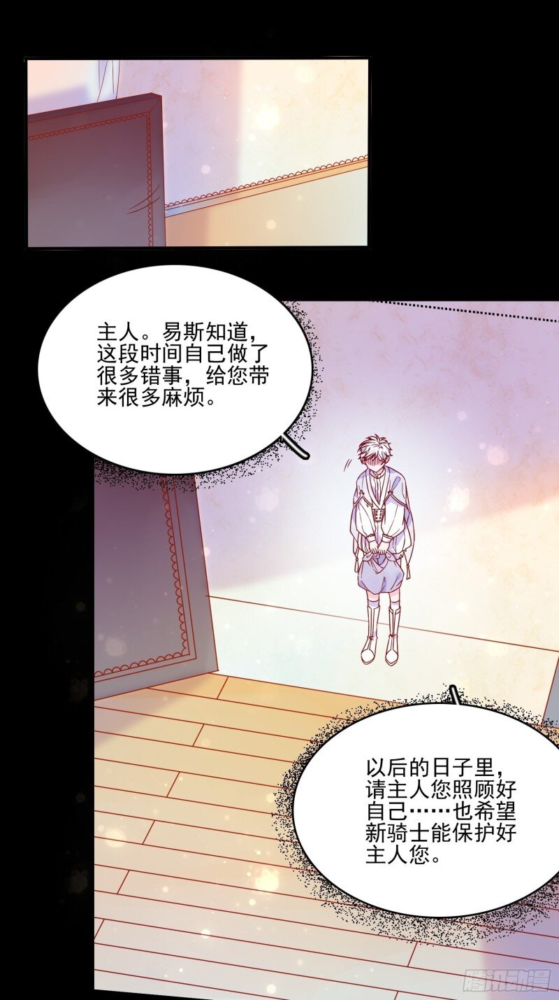 38 第三十六话 主人-第38话