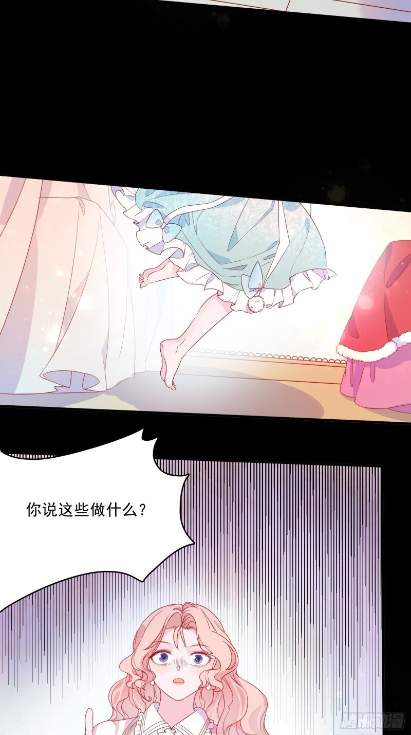 38 第三十六话 主人-第38话