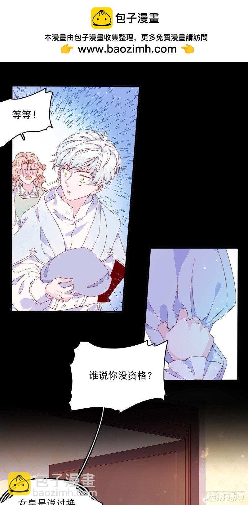 38 第三十六话 主人-第38话