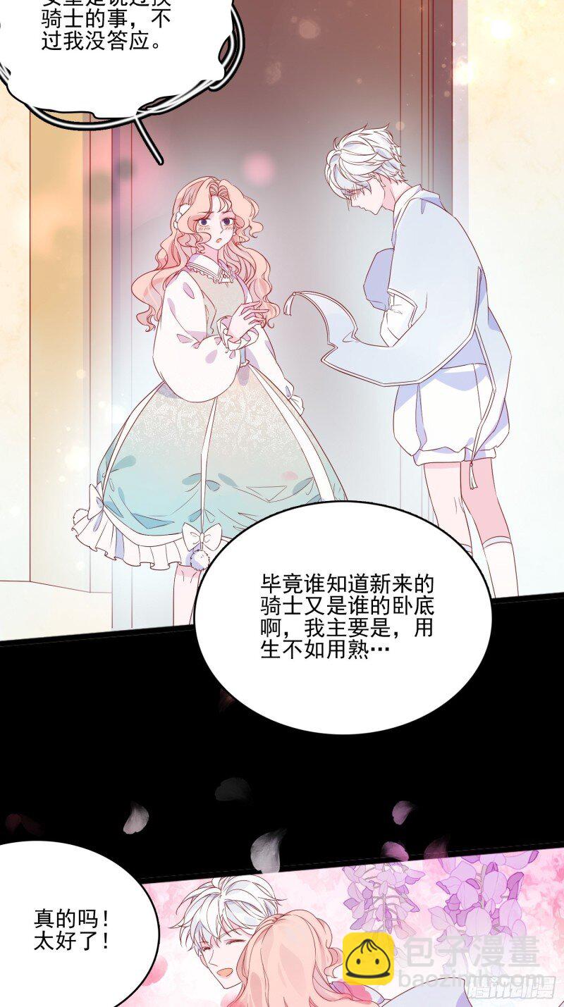 38 第三十六话 主人-第38话