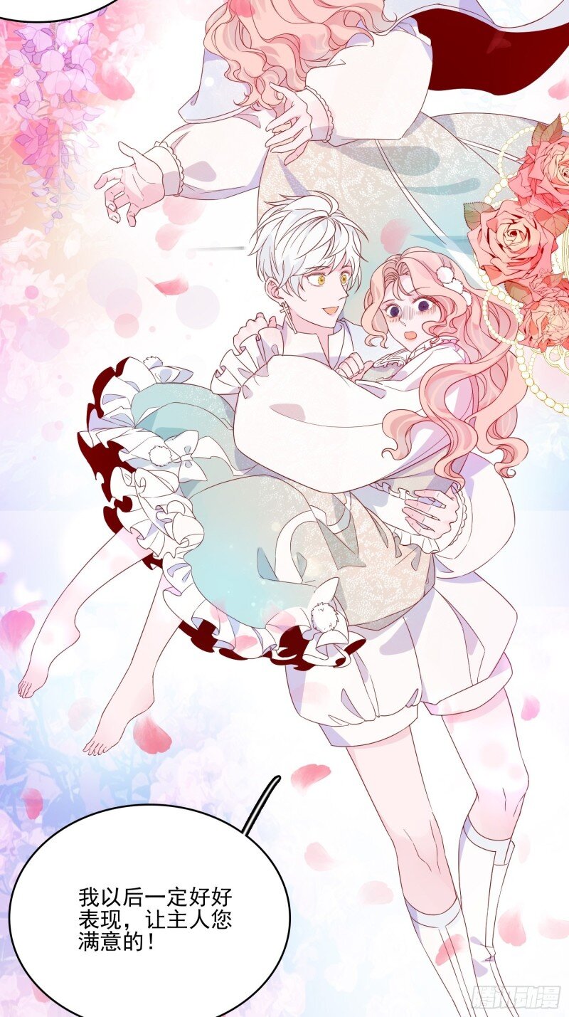 38 第三十六话 主人-第38话