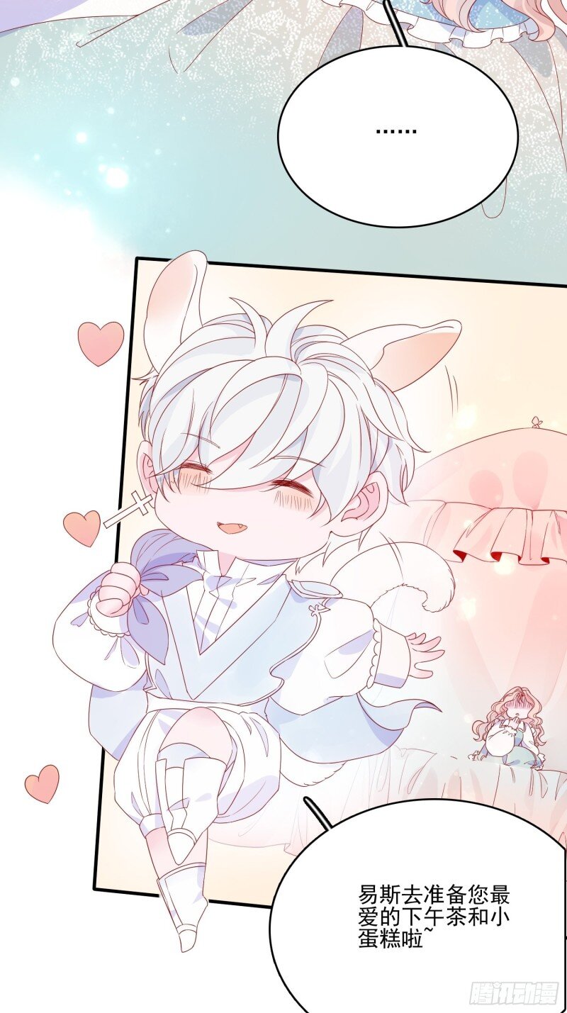 38 第三十六话 主人-第38话