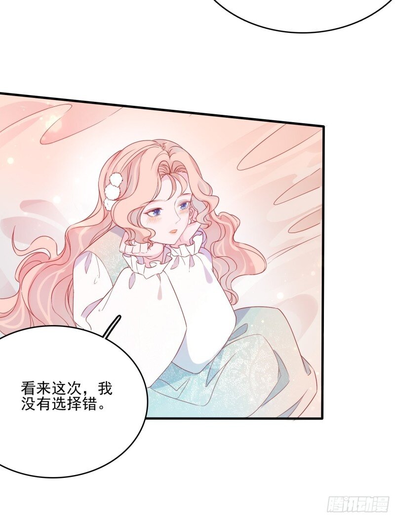 38 第三十六话 主人-第38话