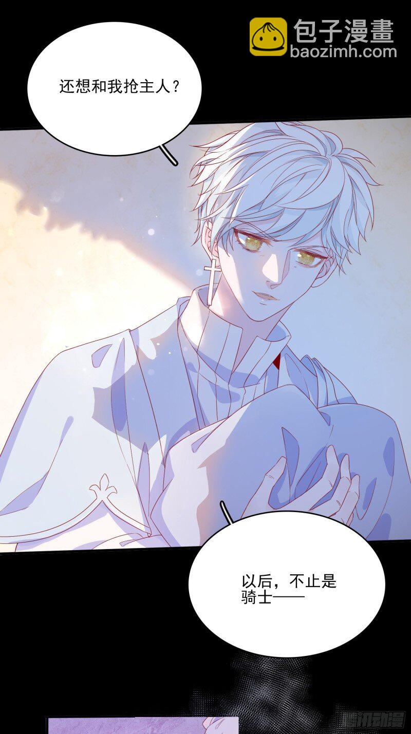 38 第三十六话 主人-第38话