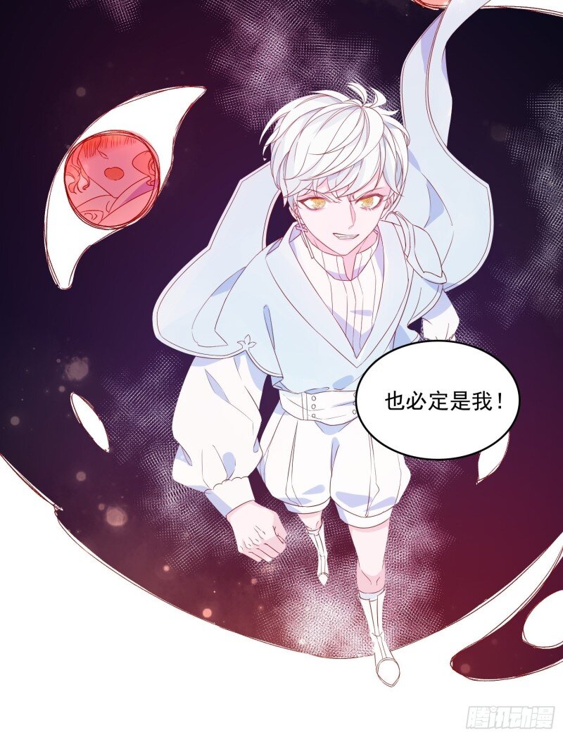 38 第三十六话 主人-第38话