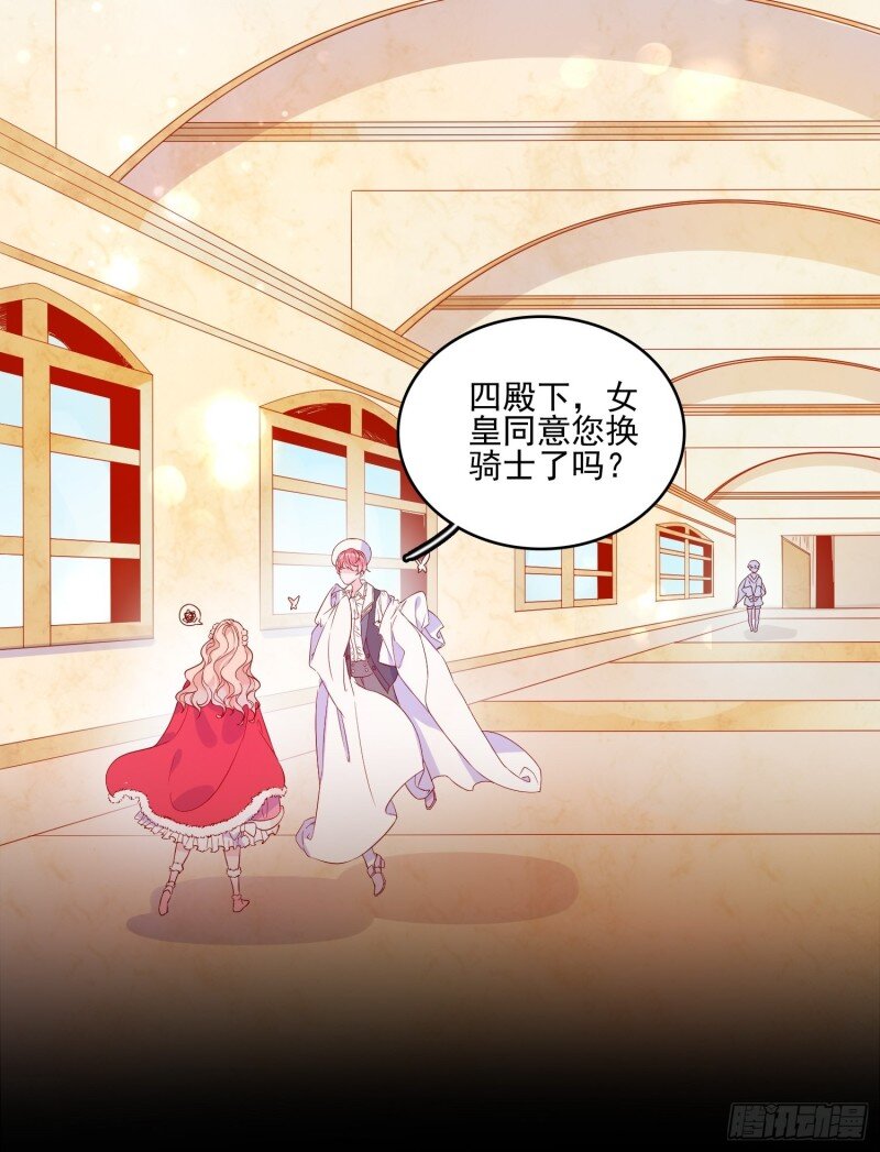 38 第三十六话 主人-第38话