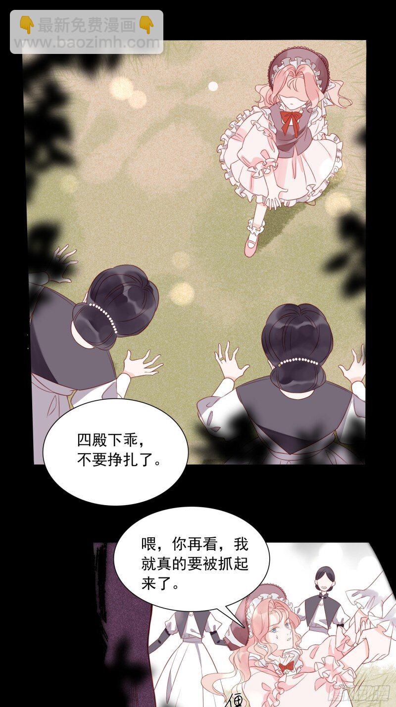 4 第二话 如果我说我要杀了你-第4话