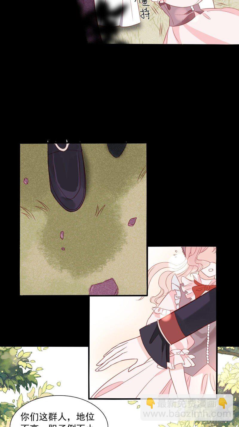 4 第二话 如果我说我要杀了你-第4话