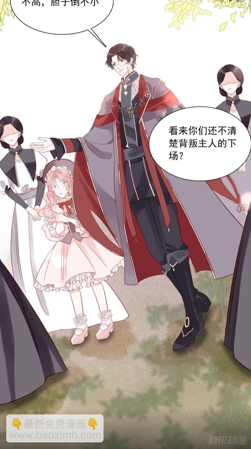 4 第二话 如果我说我要杀了你-第4话