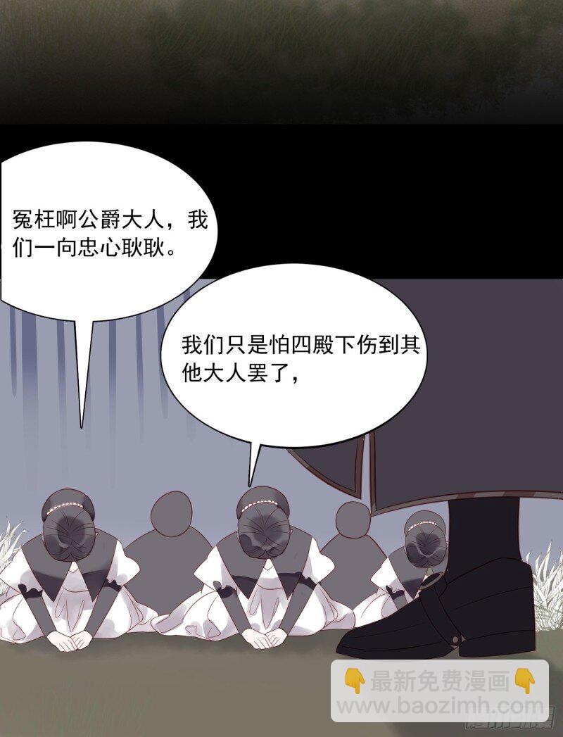 4 第二话 如果我说我要杀了你-第4话