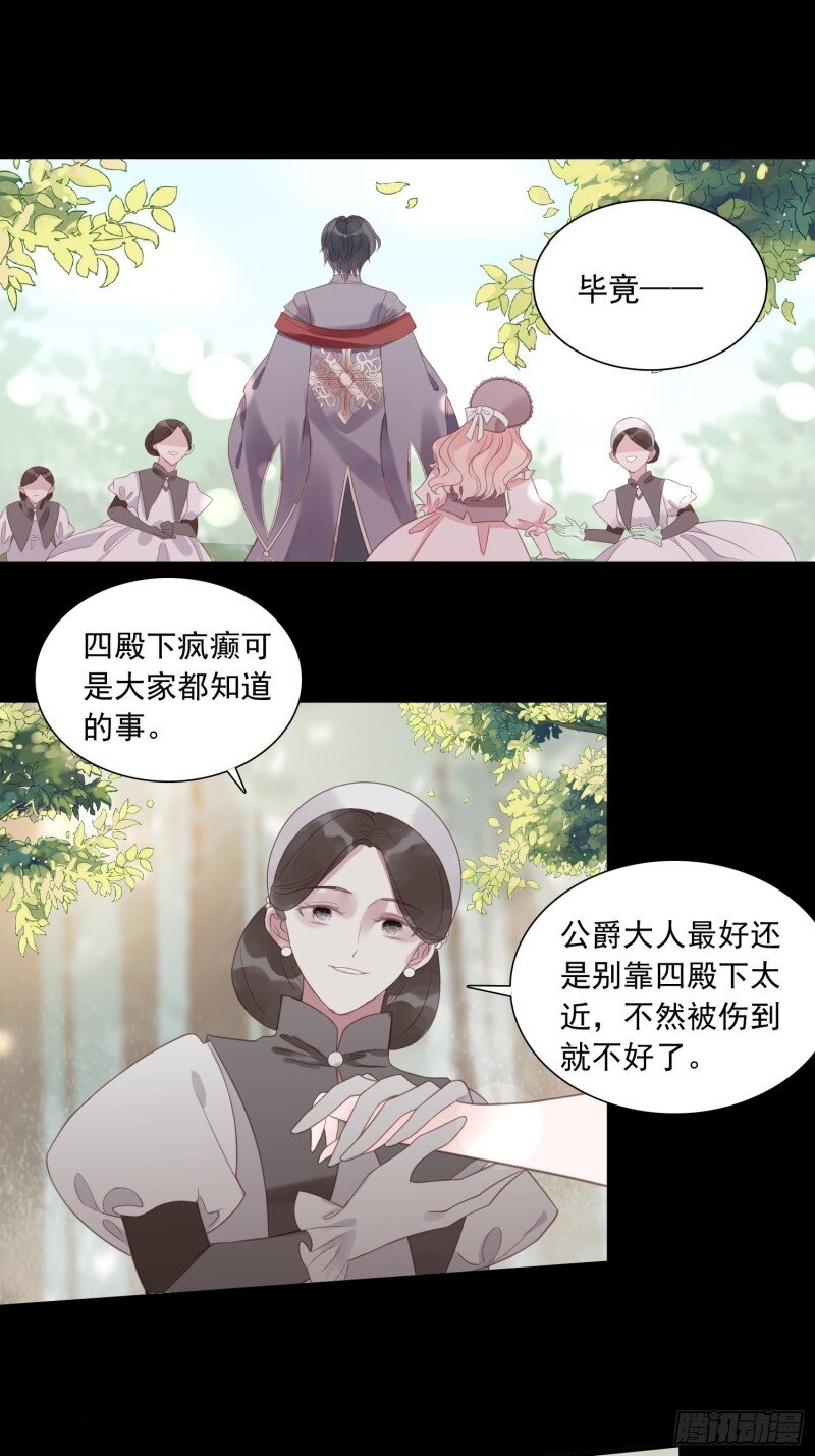 4 第二话 如果我说我要杀了你-第4话