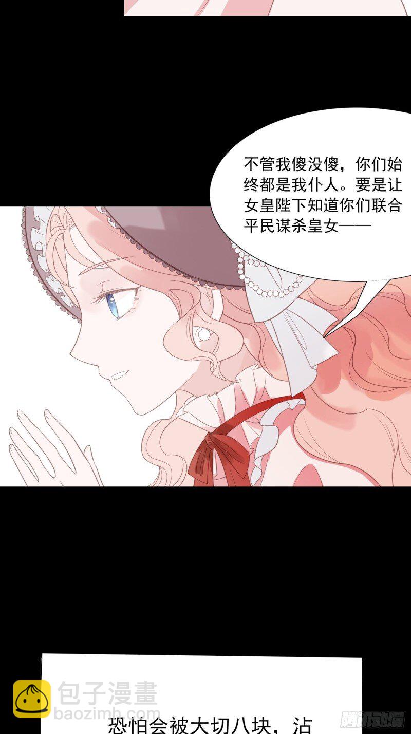 4 第二话 如果我说我要杀了你-第4话