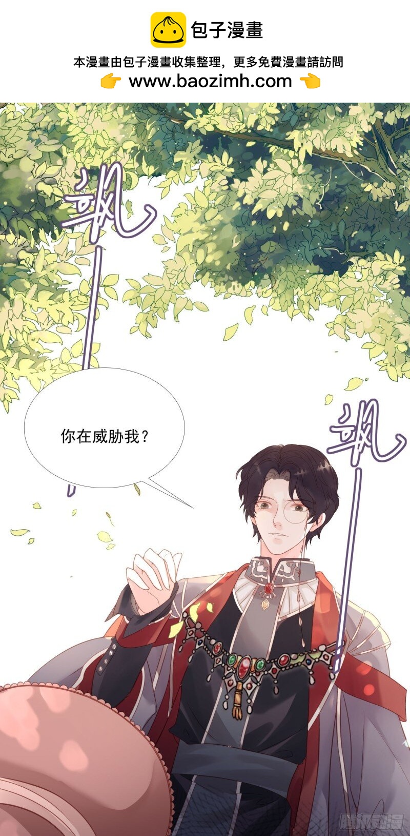 4 第二话 如果我说我要杀了你-第4话