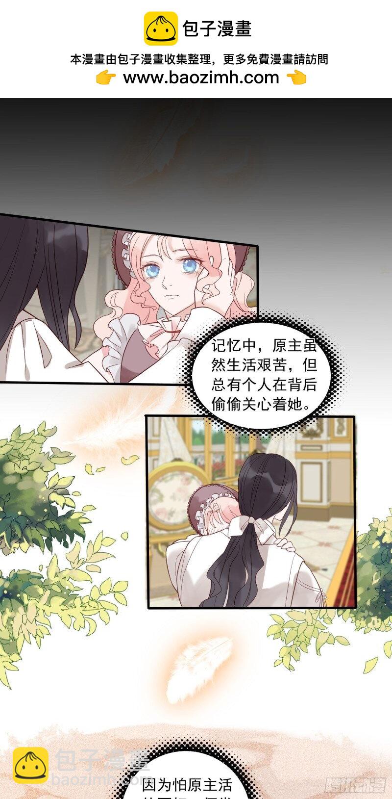 4 第二话 如果我说我要杀了你-第4话