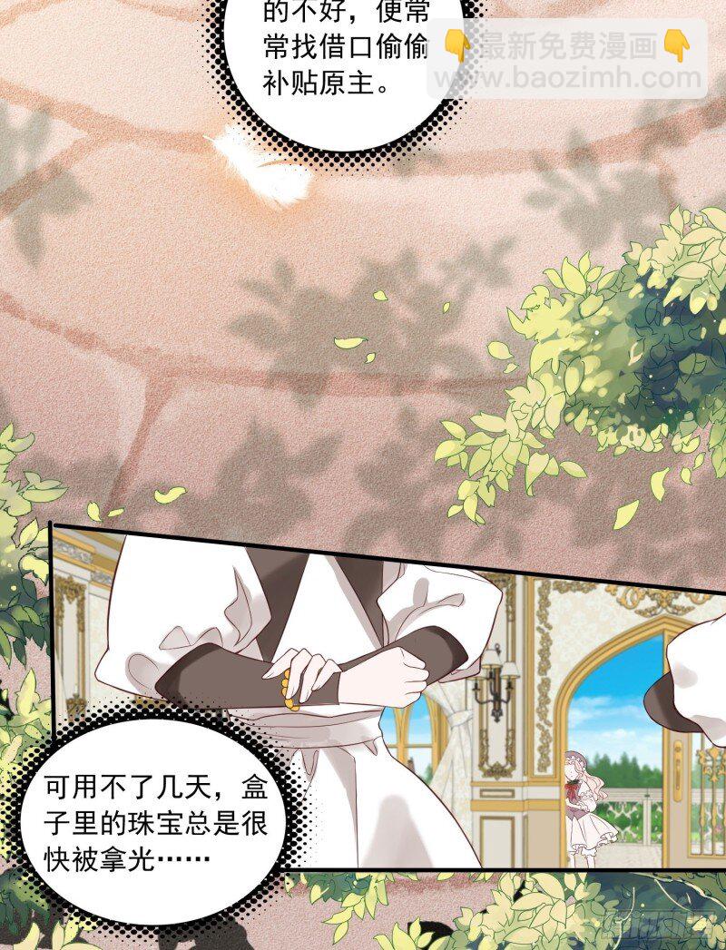 4 第二话 如果我说我要杀了你-第4话