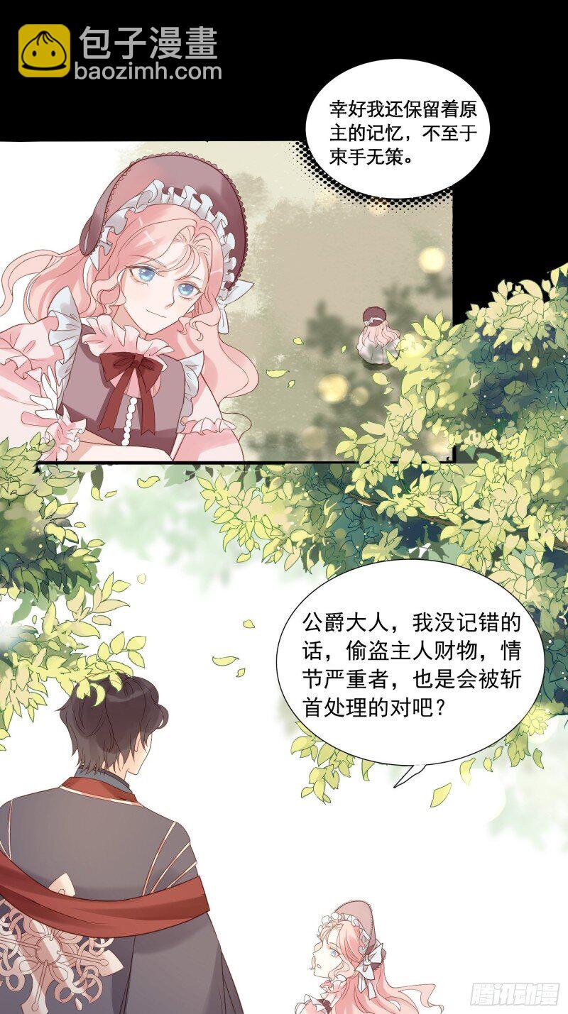 4 第二话 如果我说我要杀了你-第4话