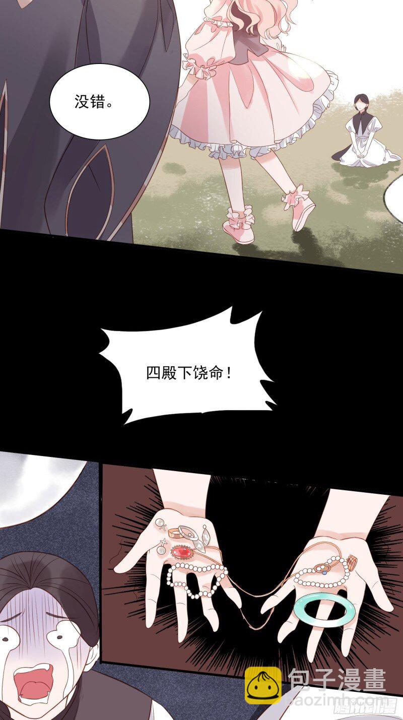 4 第二话 如果我说我要杀了你-第4话