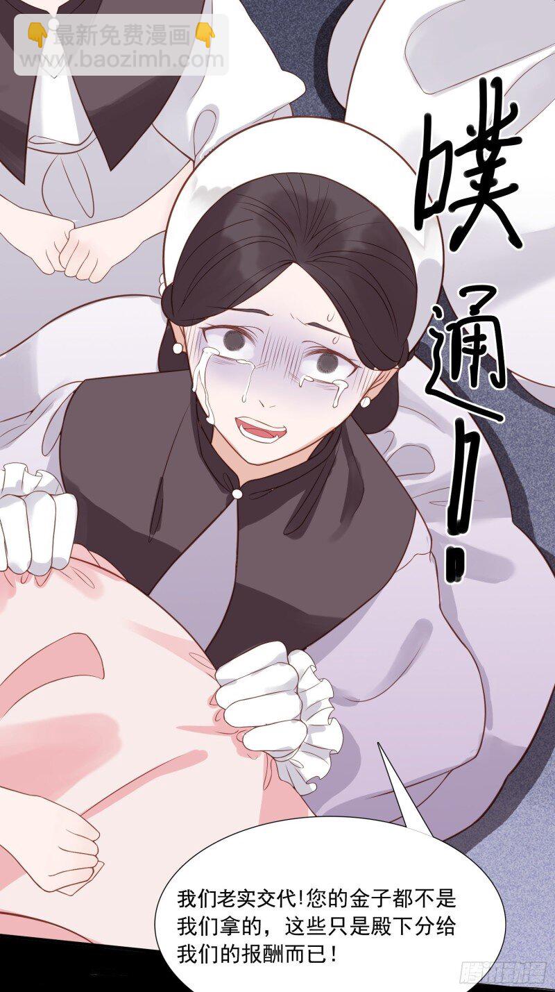 4 第二话 如果我说我要杀了你-第4话